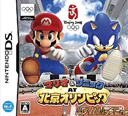 ROM Mario & Sonic at Beijing Olympics